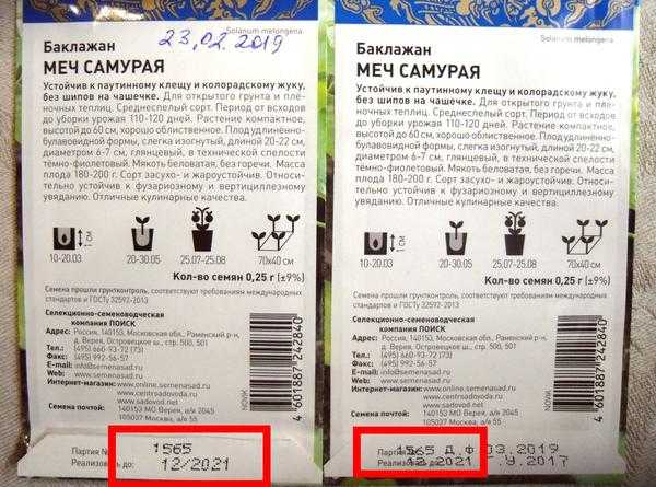 Прошлогодние семена - сеять или выбрасывать?